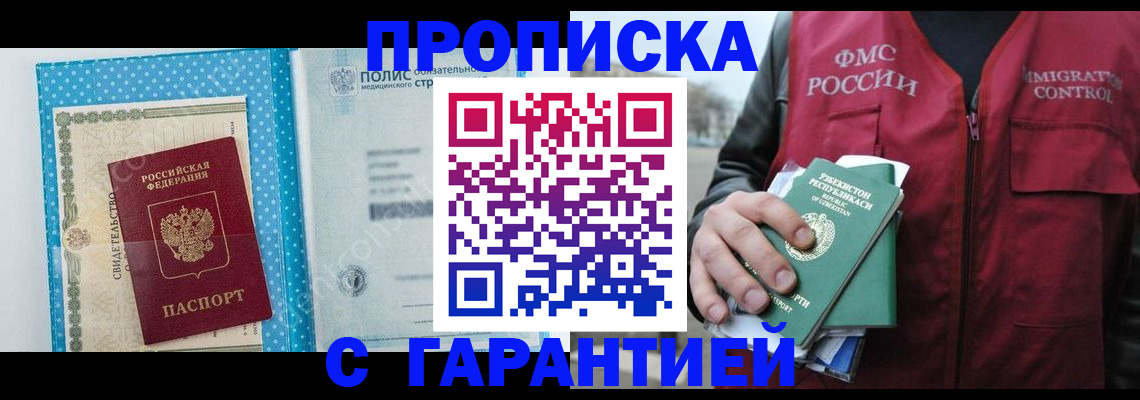 регистрация в Шебекино