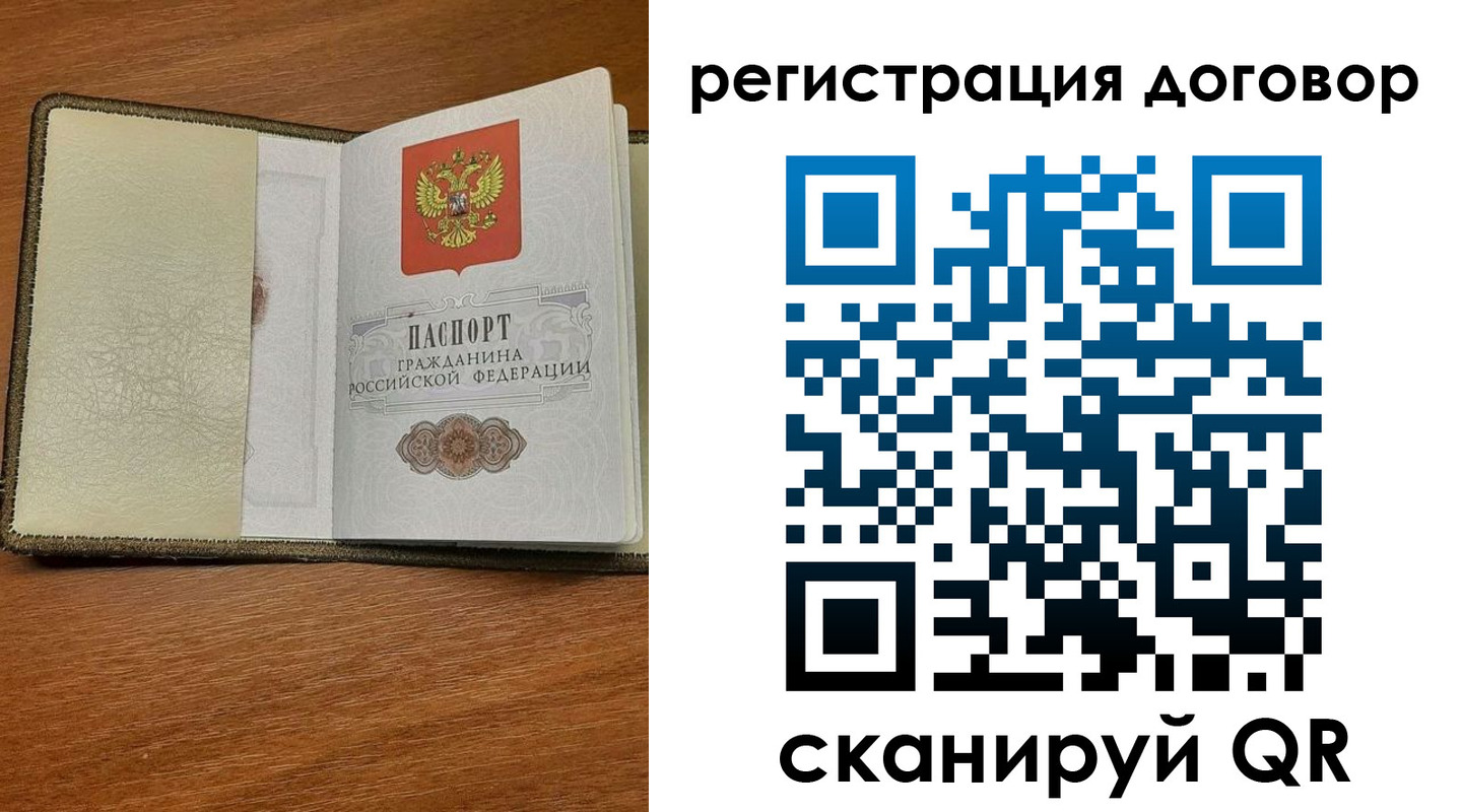 прописка для военкомата в Шебекино