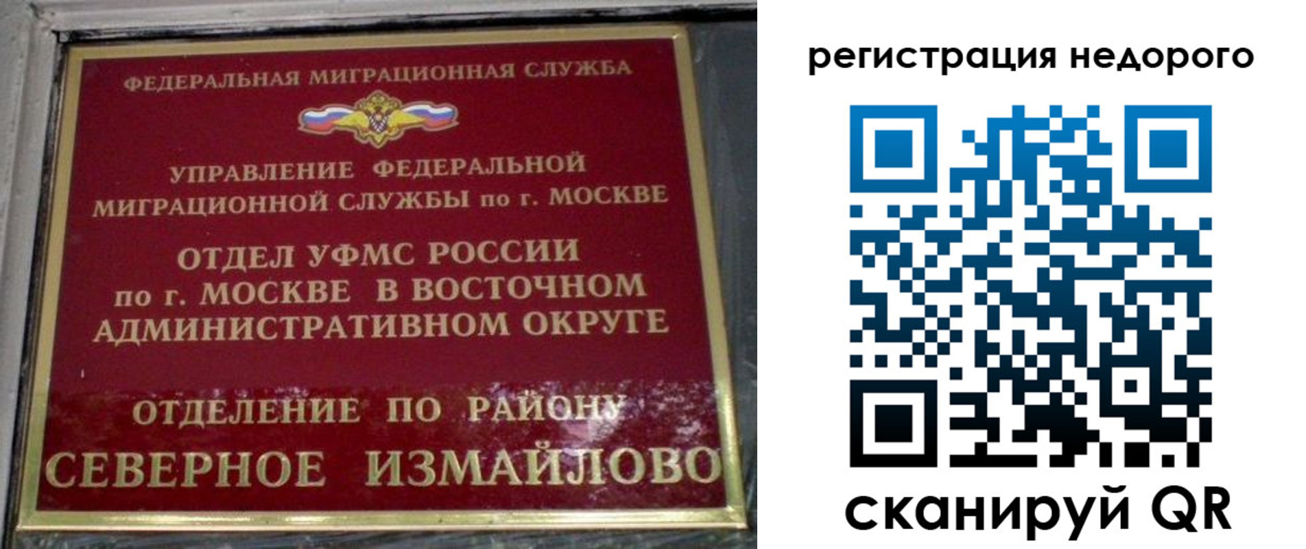 прописка в квартире в Шебекино