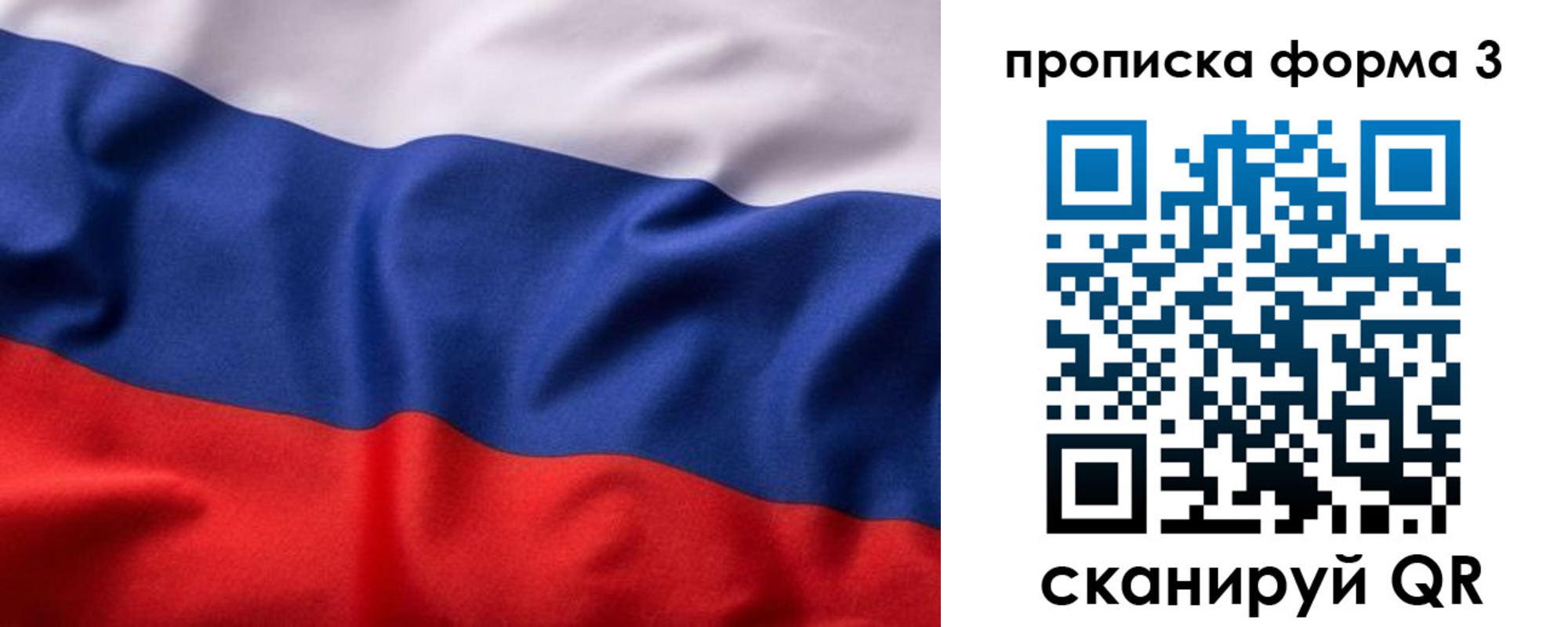 прописка паспорт в Шебекино