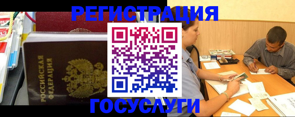 регистрация для дет. сада в Шебекино