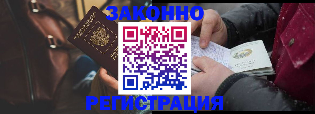 регистрация для школы в Шебекино