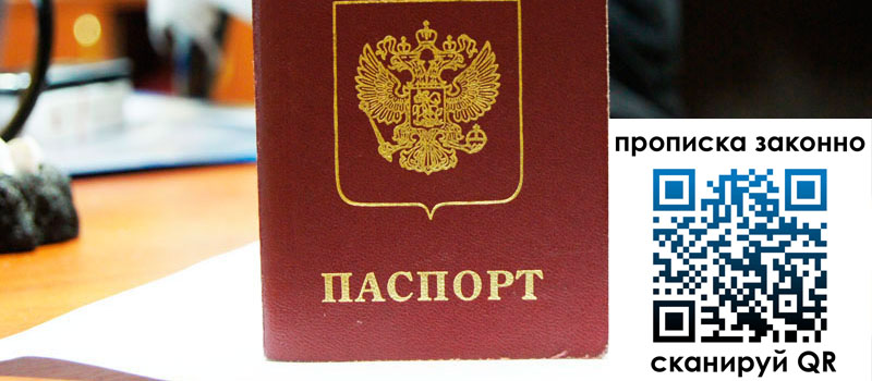 регистрация в Шебекино